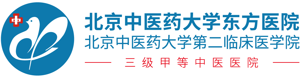 北京中醫藥大學東方醫院